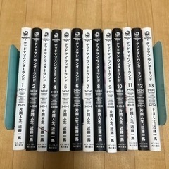 【決定】デッドマンワンダーランド全13巻