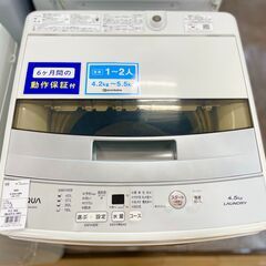 トレファク熊谷駅前店】AQUA全自動洗濯機にご紹介です！