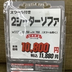 KB-41【新入荷　リサイクル品】スツール付き　2シーターソファ　カーキ色