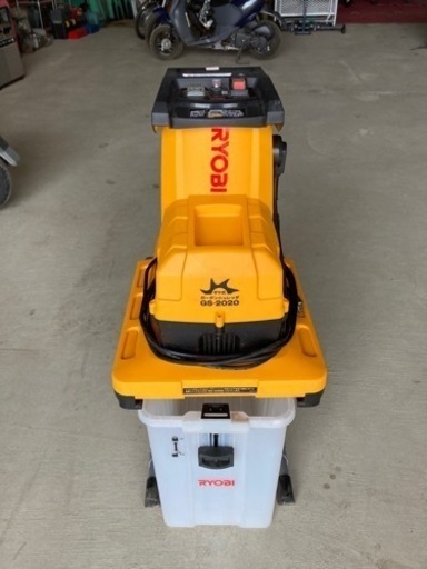 ◎RYOBI ガーデンシュレッダー GS-2020