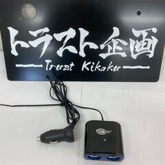 中古 使用感あり !! COMFREE 2連 シガーソケット (...