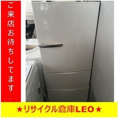 AQUA/アクア 3ドア ノンフロン冷凍冷蔵庫 272L 2014年製 AQR-271C(W