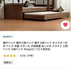 三段ベッド 親子3段ベッド キャスター付き✳︎木製 スチール