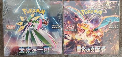 ★定価以下★ ポケモンカード　ポケカ　黒炎の支配者　未来の一閃　 BOX　シュリンク付き　セット