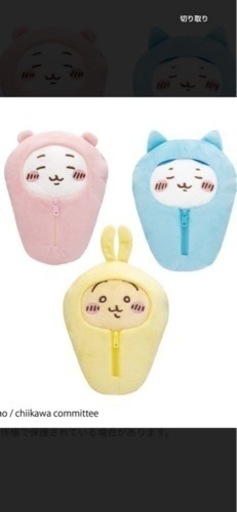 ちいかわ　ハチワレ　うさぎ　寝袋ぬいぐるみ