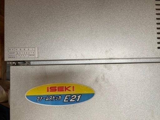 イセキ　ファームストッカー　E-21