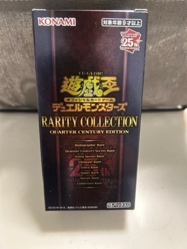 【シュリンクなし】遊戯王OCG デュエルモンスターズ RARITY COLLECTION QUARTER CENTURY EDITION BOXレアリティコレクション