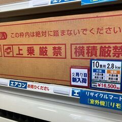 未使用！！(年式古い)　東芝/TOSHIBA　2.8ｋｗエアコン...