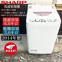 【関西地域.配送設置可能⭕️】激安‼️ 14年製 SHARP 洗...