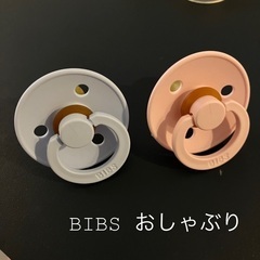 BIBS おしゃぶり　2つセット