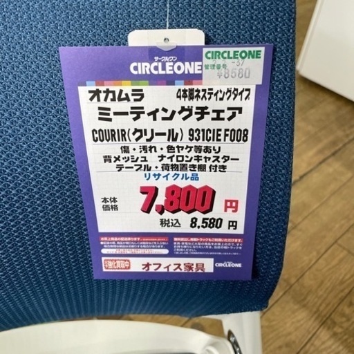 JBB-3 販売 【オフィス家具専門店】オカムラのミーティングチェアです！