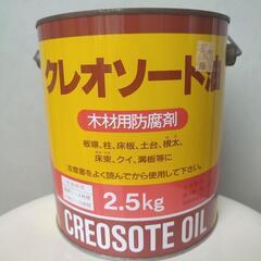 クレオソート油‹木材用防腐剤›2.5kg