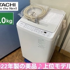 I391 🌈 ジモティー限定価格！2022年製の美品♪ 上位モデ...