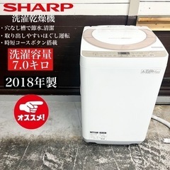 【関西地域.配送設置可能⭕️】激安‼️ 18年製 SHARP 洗...