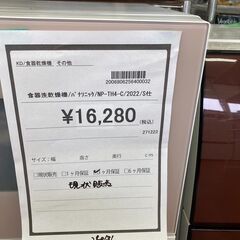 商談中）ﾊﾟﾅｿﾆｯｸ/食器洗い乾燥機 HG-1565