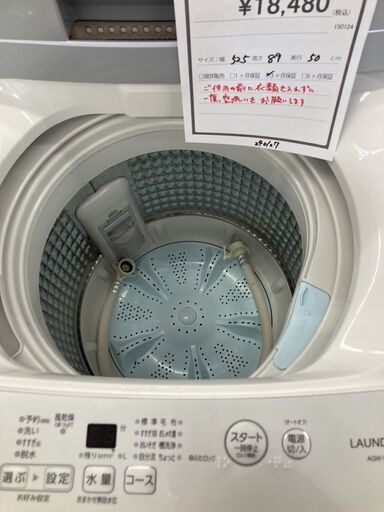 ｱｸｱ 5.0kg洗濯機 HG-1580 - 洗濯機 