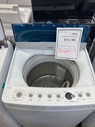 ﾊｲｱ-ﾙ　4.5kg洗濯機　HG-1581