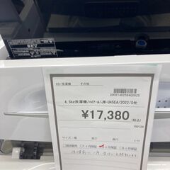ﾊｲｱ-ﾙ　4.5kg洗濯機　HG-1583