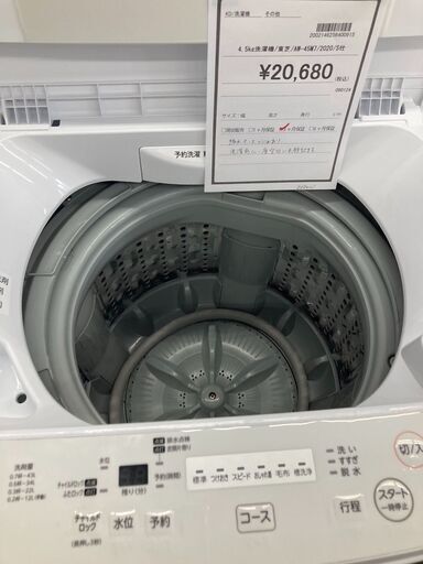 東芝 4.5kg洗濯機 HG-1584 - 洗濯機