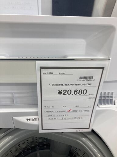 リサイクルショップどりーむ天保山店】 4238 洗濯機 東芝 ドラム式洗濯機