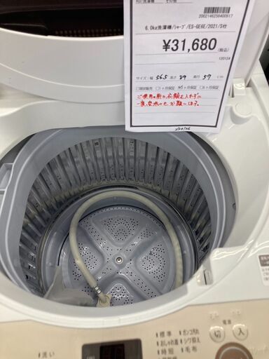 ｼｬ-ﾌﾟ 6.0kg洗濯機 HG-1588 - 洗濯機 