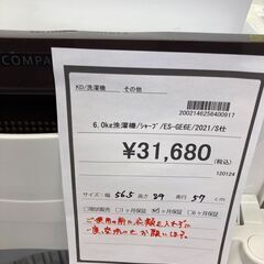 ｼｬ-ﾌﾟ　6.0kg洗濯機　HG-1588
