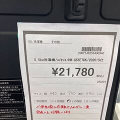 ﾊｲｾﾝｽ　5.5kg洗濯機　HG-1590