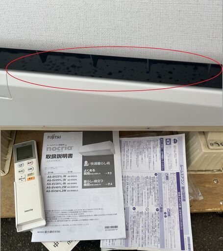富士通 エアコン nocria 2021年製 AS-SV401L2W フィルター自動お掃除 