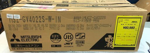 未使用品！！　エアコン　三菱　ミツビシ　霧ヶ峰　MSZ-GV4022　2022年製　1８畳用　単相200V　室外機セット
