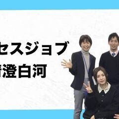 【障がい者の就労】自分にぴったりのお仕事を見つけませんか？