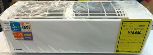 3ヶ月保証付き！エアコン　ダイキン　DAIKIN　AN56YFPK　2021年製　18畳用　電源200V　クリーニング済み