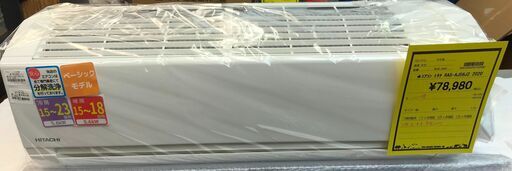 3ヶ月保証付き！エアコン　ヒタチ　日立　白くまくん　RAS-AJ56J2　2020年製　14畳用　電源200V　クリーニング済み