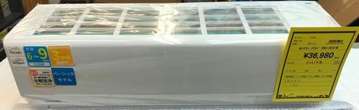 3ヶ月保証付き！エアコン　トウシバ　東芝　RAS-H221M　2021年製　6畳用　電源100V　クリーニング済み