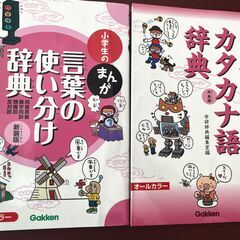 中学受験 学研 国語関連の参考書2冊