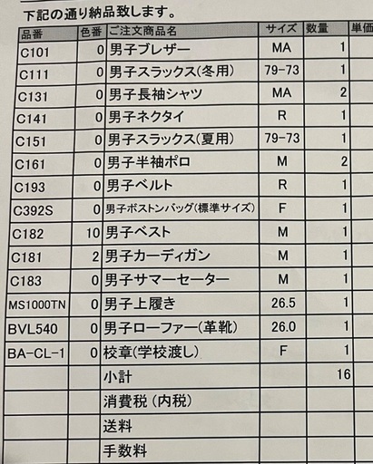 クラーク高校　制服