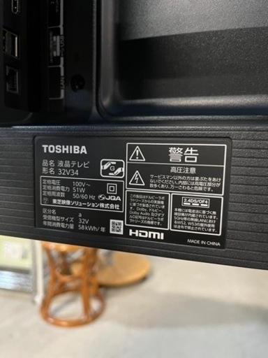 ☆激安セット!!☆ 2023年製!! TOSHIBA 32V型 液晶テレビ スタンド 