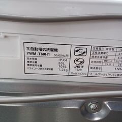 ☆ジモティ割あり☆ YAMADA 洗濯機 6㎏ 22年製 動作確認／クリーニング