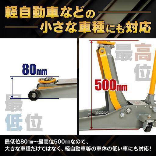 楽天市場】【☆25日はP最大10倍UP！】ジャッキ フロアジャッキ