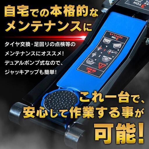 ガレージジャッキ 低床 フロアジャッキ 3t 油圧 ジャッキ 油圧 低床 ポンプ式 最低位80mm ジャッキアップ タイヤ交換 修理 車用品 DIY 工具