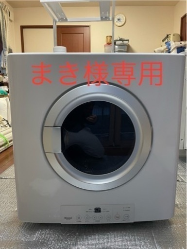 ガス衣類乾燥機(専用台セット) RDT-80 幹太くん　かんたくん