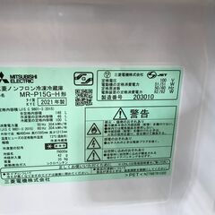 新生活応援！　三菱 MITSUBISHI 冷蔵庫 MR-P15EG 2021年製 2ドア 2ドア冷蔵庫 146L 自動霜取り グレー　 冷凍庫 大容量 BIG 大きい 静か シンプル 一人暮らし 二人暮らし 1K 家電 省エネ 新鮮 1人暮らし 2人暮らし おしゃれ クリーニング済 堺市 石津【ジャングルジャングルサカイ石津店】