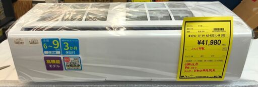 新入荷！！　エアコン　富士通　FUJITSU　ノクリア　AS-R221L-W　2021年製　6畳用　単相100V　室外機セット