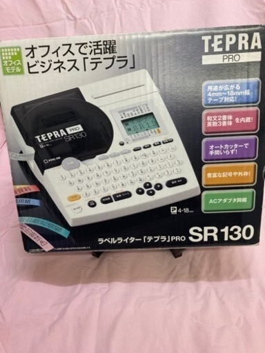 テプラー