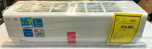 3ヶ月保証付き！エアコン　トウシバ　東芝　RAS-G221M　2020年製　6畳用　電源100V　クリーニング済み
