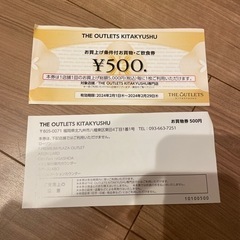 ジアウトレット北九州　500円券　割引チケット