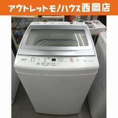 西岡店 洗濯機 7.0㎏ 2020年製 アクア AQW-GP70...