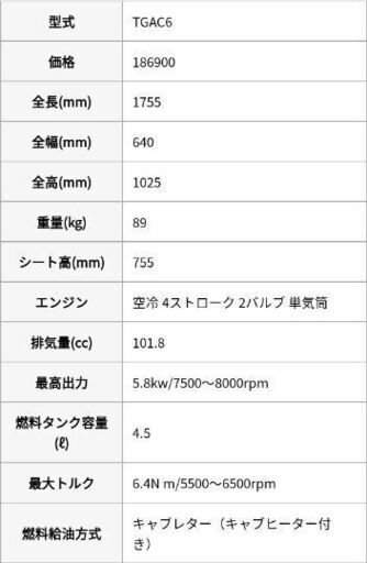 本日限定！】台湾ヤマハ JOG100 二人乗りナンバー自賠責付き即乗り