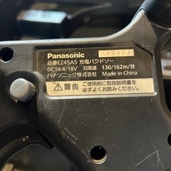 パナソニック　ハンドソー