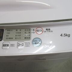 Hisense 4.5kg 全自動洗濯機 HW-E4504 2022年製 ハイセンス 洗濯機 札幌