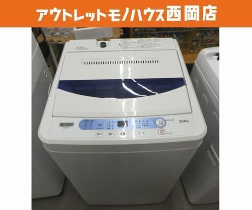 西岡店 洗濯機 5.0㎏ 2020年製 ヤマダセレクト YWM-T50G1 単身・1人暮らし ヤマダ電機 全自動洗濯機